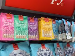-瑞派天宁宠物医院·猫科·异宠中心