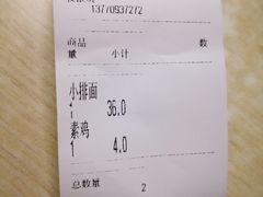 -刘记大肉面(三牌楼大街店)