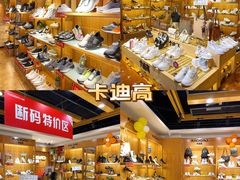 -北京华联合肥长江西路购物中心