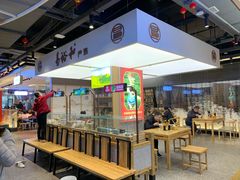 门面-易裕和·长沙米粉(竹塘西路店)