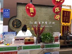-沁园春李芳中医诊所(百瑞景店)