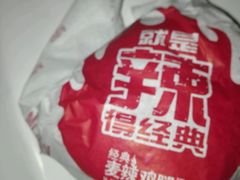 -麦当劳(联盛店)