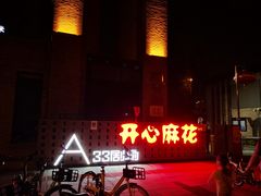 -新华1949文化金融创新产业园-停车场
