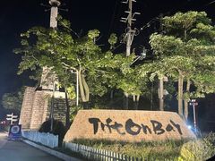 -金汤湾海水温泉度假酒店