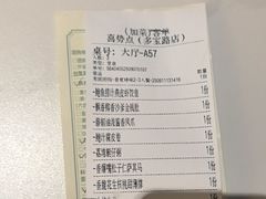 -喜势点·糖沙翁手工茶点·本地人茶居(永庆坊店)