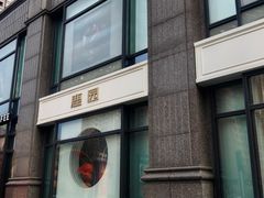 -Deer Park鹿园西餐(仁恒置地广场店)