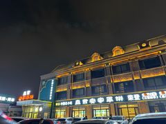-直隶安家罩饼(复兴路店)