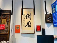 -树厨贵州菜(大十字店)