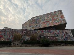 -四川美术学院美术馆