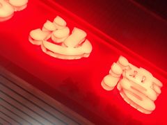 门面-沙湾甜品(升平街店)