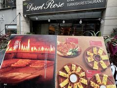-沙漠玫瑰土耳其餐厅(神路街店)