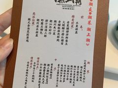 -潮上潮(南中环店)