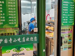 -护国寺小吃(新街口店)