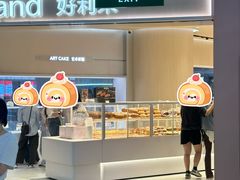 -好利来(上海长宁龙之梦店)