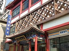 -清真·三德隆饭庄(桥梓口店)