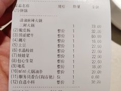 -海底捞火锅(泉城路店)