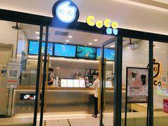 门面-CoCo都可(东城万达店)