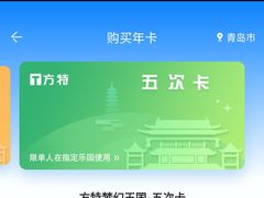 -青岛方特梦幻王国