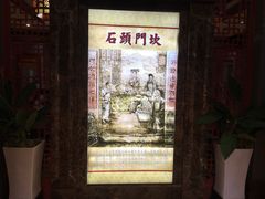 -石头门坎