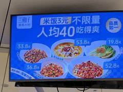 -兰湘子·湘菜小炒(三桥万象城店)