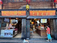 -永和鱼丸(南后街店)