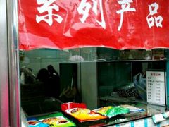 -樊记腊汁肉(竹笆市总店)