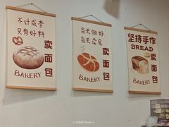-提亚烘焙·手作面包·生日蛋糕(七星店)