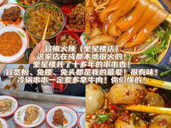 -小饕荟雅安贡椒鱼鲜馆(广福桥店)