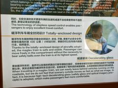 -磁浮交通科技馆