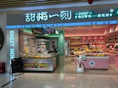 -六合服务区餐厅