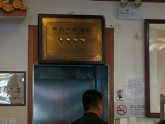 -峨嵋酒家(地安门店)
