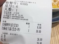 -首开·龙湖成都西宸天街