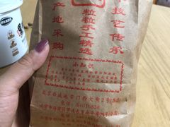 -秋栗香(地安门店)