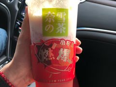 -奈雪的茶(石家庄万象城店)