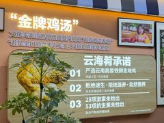 -云海肴汽锅鸡·云南小炒(天津国金汇店)