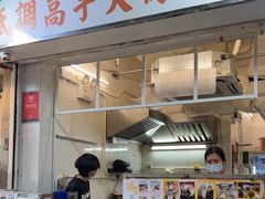 -低调高手大街小食 (總店)