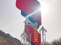 -中国航空博物馆