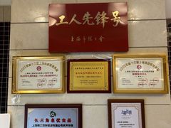 -上海国际饭店