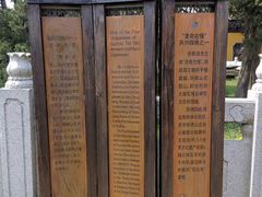 -司徒庙