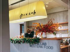 -像素研食The pixlab (皮市街店)