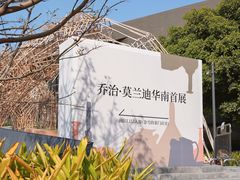 -大芬美术馆