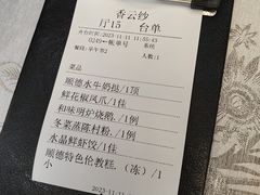 -香云轩·顺德菜(香云纱园林酒店店)