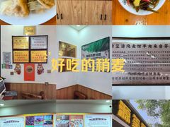 -源玺源烧麦馆(东护城河南街店)