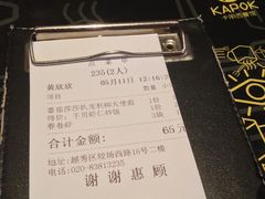 账单-卡朋西餐(较场西路店)