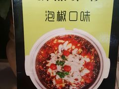 -严厨老坛酸菜鱼(吴江万宝店)