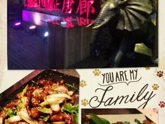 iphone_upload_pic-唐廊烤鸭店(工体店)