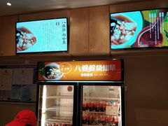 -八婆婆烧仙草(中山路店)