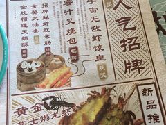 菜单-一笼小幸运