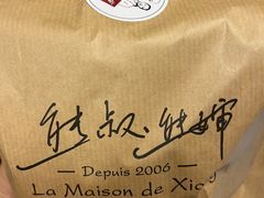 -熊叔熊婶面包房(团结湖店)