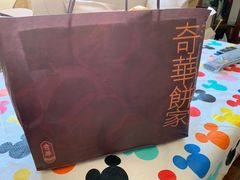 -奇华饼家(香港国际机场T1店)